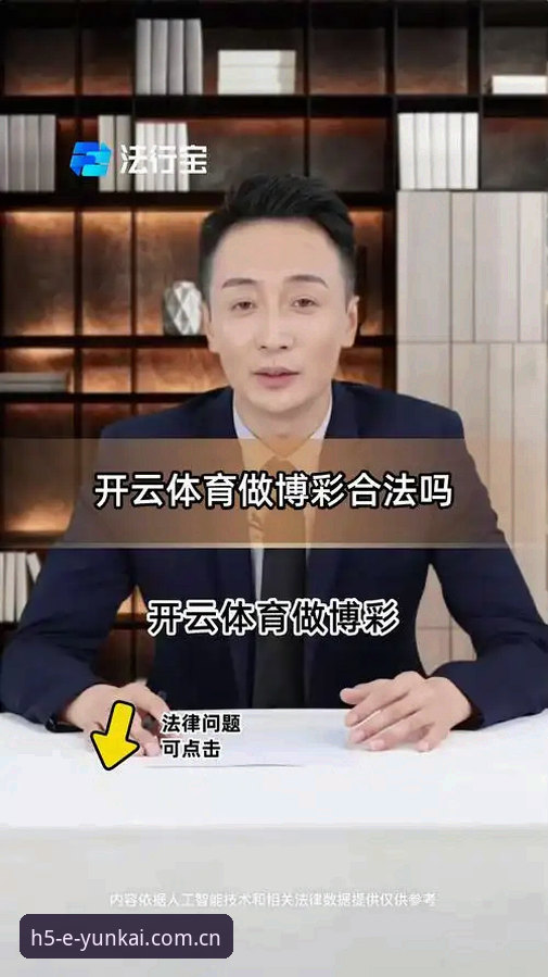 揭秘云开体育最新版中国站：数据背后，快速入场是真实力还是营销话术？